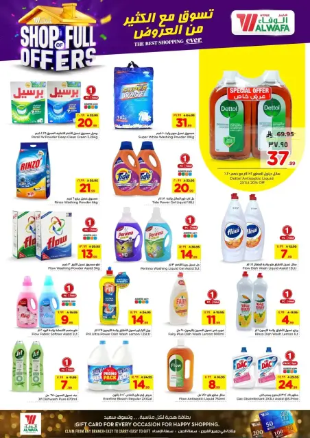 Ofertas de Hipermercado Al Wafa Khurais Mall de 1 a 16 abril 2026 COMPRA LLENA DE OFERTAS - Página 16