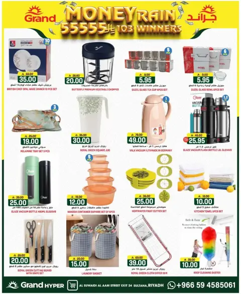 Ofertas de Grand hipermercado Calle Al-Suwaidi de 1 a 7 abril 2026 Money Rain - Página 22