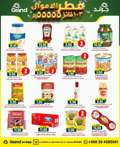 Ofertas de Grand hipermercado Calle Al-Suwaidi de 1 a 7 abril 2026 Money Rain - Página 13