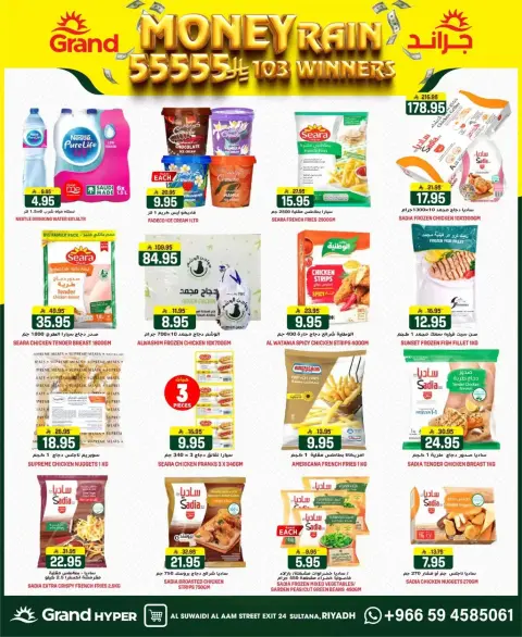 Ofertas de Grand hipermercado Calle Al-Suwaidi de 1 a 7 abril 2026 Money Rain - Página 6