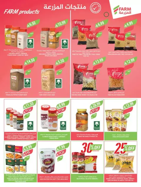 Farm markets Saudi Arabia offers from 1 to 7 April 2026 Saving is our goal - Page 8