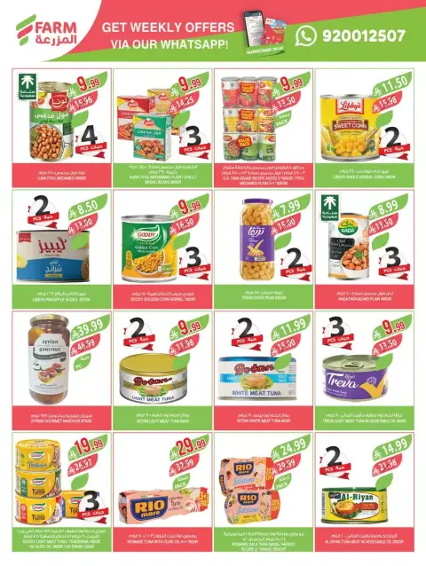 Farm markets Saudi Arabia offers from 1 to 7 April 2026 Saving is our goal - Page 33