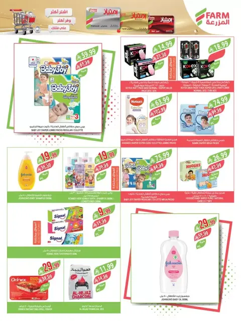 Farm markets Saudi Arabia offers from 1 to 7 April 2026 Saving is our goal - Page 60