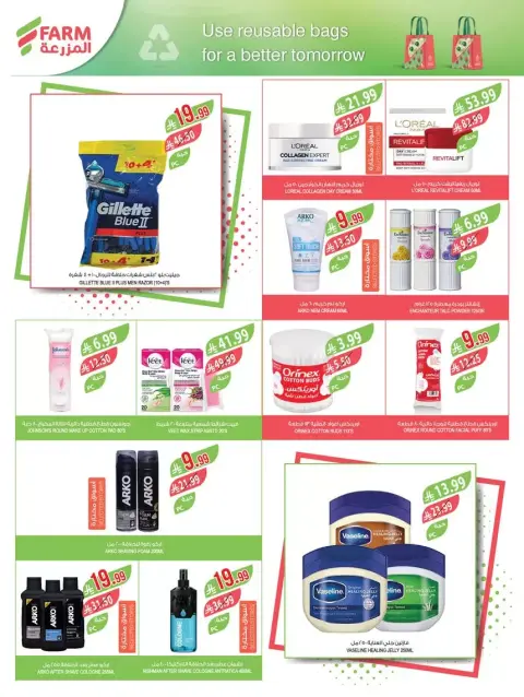 Farm markets Saudi Arabia offers from 1 to 7 April 2026 Saving is our goal - Page 55