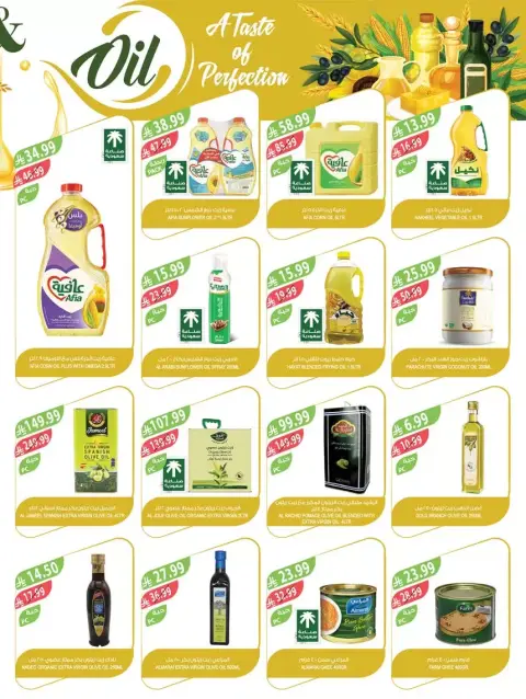 Farm markets Saudi Arabia offers from 1 to 7 April 2026 Saving is our goal - Page 34