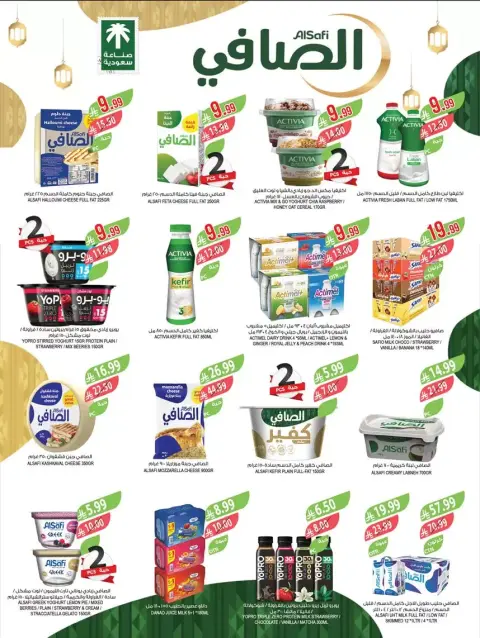 Farm markets Saudi Arabia offers from 1 to 7 April 2026 Saving is our goal - Page 15