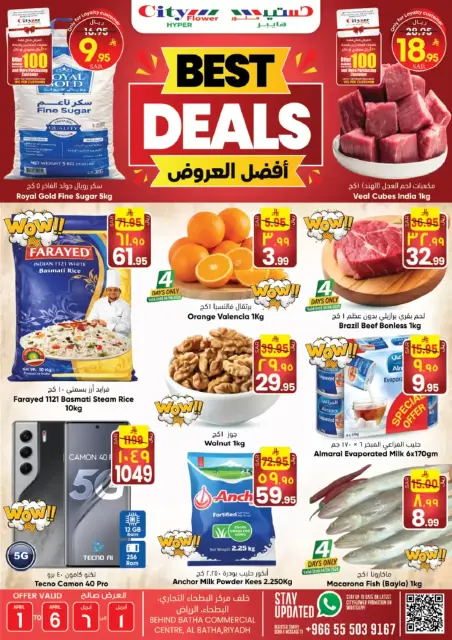 City flower offers in Riyadh from 1 to 6 April 2026 Best Deals - Page 1