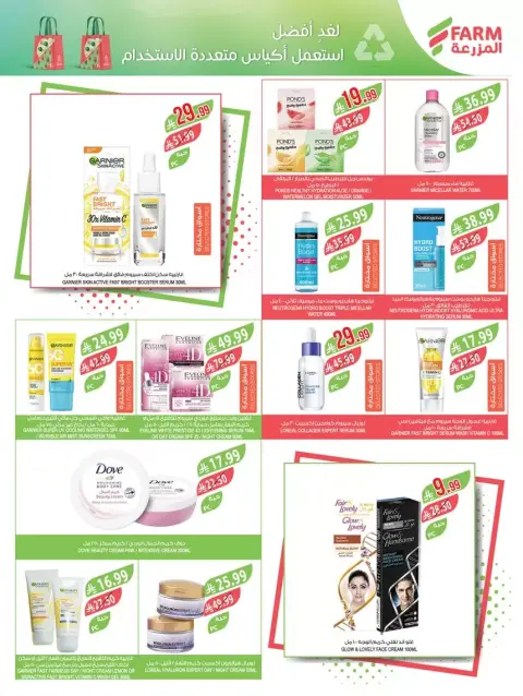 Farm markets offers in Abha, Jazan, Najran, Abo Aresh from 1 to 7 April 2026 Saving is our goal - Page 54