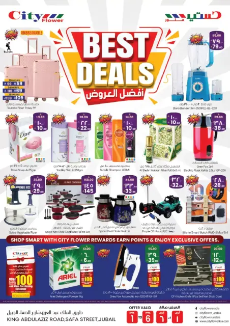 City flower offers in Jubail from 1 to 6 April 2026 Best Deals - Page 8