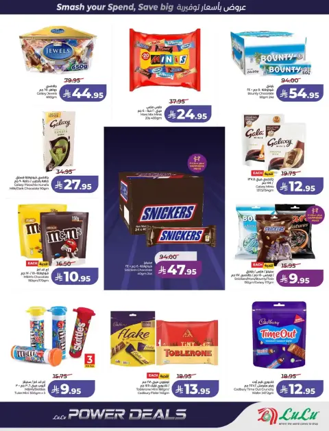 Offres Lulu Central Region de 1 à 7 avril 2026 Offres Power - Page 12