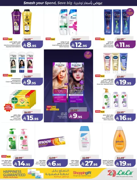 Offres Lulu Central Region de 1 à 7 avril 2026 Offres Power - Page 47