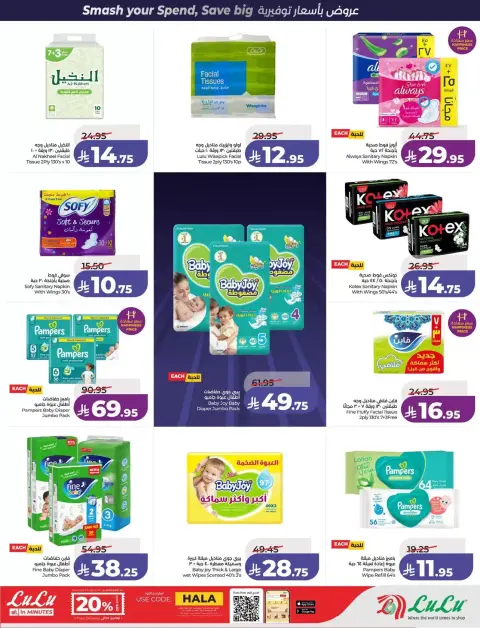 Offres Lulu Central Region de 1 à 7 avril 2026 Offres Power - Page 55