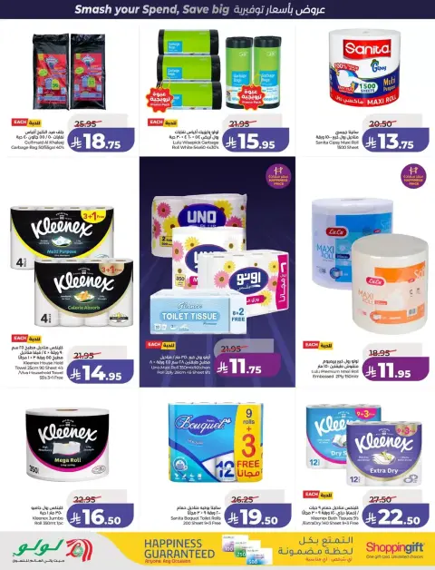 Offres Lulu Central Region de 1 à 7 avril 2026 Offres Power - Page 54