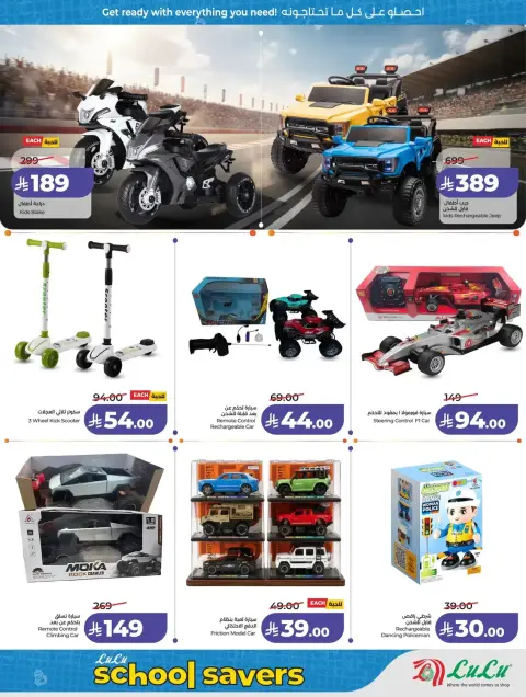 Offres Lulu Central Region de 1 à 7 avril 2026 Offres Power - Page 84