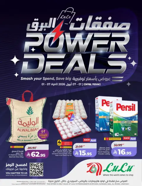 Lulu offers in Central Region from 1 to 7 April 2026 Power Deals - Page 1