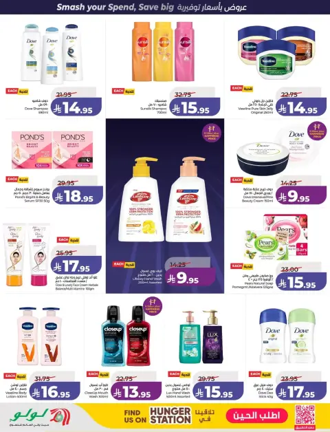 Offres Lulu Central Region de 1 à 7 avril 2026 Offres Power - Page 50