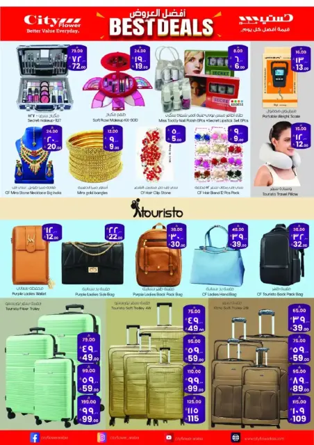 City flower offers in Hail from 1 to 6 April 2026 Best Deals - Page 11