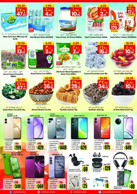 City flower offers in Hail from 1 to 6 April 2026 Best Deals - Page 3