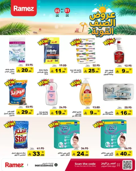 Offres Marchés Ramez Arabie Saoudite de 1 à 5 avril 2026 De puissantes offres d'été - Page 34