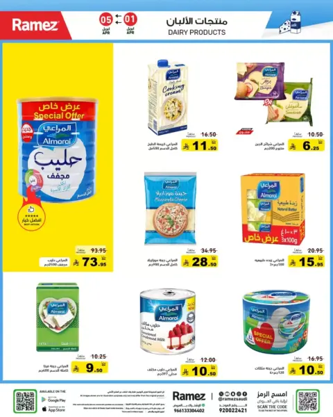 Offres Marchés Ramez Arabie Saoudite de 1 à 5 avril 2026 De puissantes offres d'été - Page 12