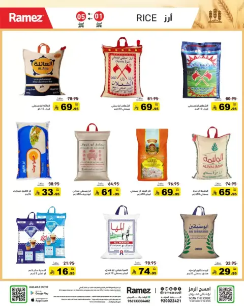 Offres Marchés Ramez Arabie Saoudite de 1 à 5 avril 2026 De puissantes offres d'été - Page 2