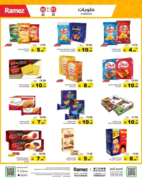 Offres Marchés Ramez Arabie Saoudite de 1 à 5 avril 2026 De puissantes offres d'été - Page 16