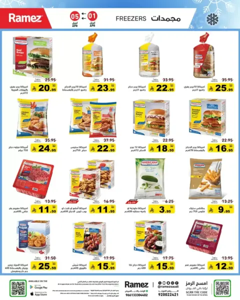 Offres Marchés Ramez Arabie Saoudite de 1 à 5 avril 2026 De puissantes offres d'été - Page 25