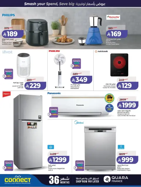 Offres Lulu Région Occidentale de 1 à 7 avril 2026 Offres Power - Page 63