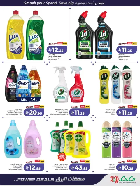 Offres Lulu Région Occidentale de 1 à 7 avril 2026 Offres Power - Page 54