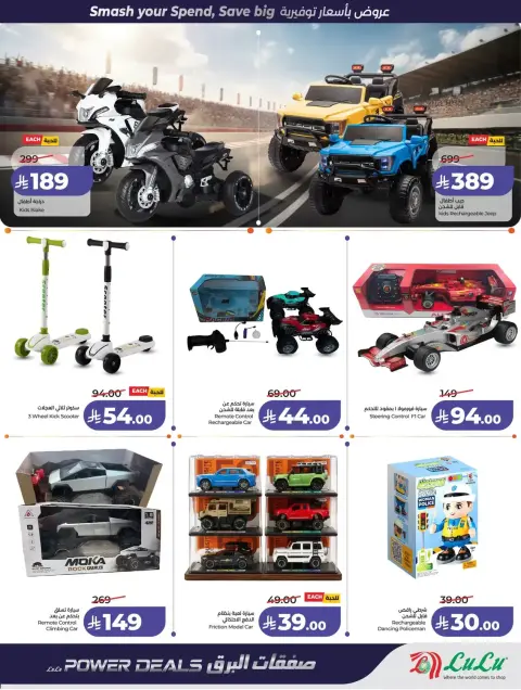 Offres Lulu Région Occidentale de 1 à 7 avril 2026 Offres Power - Page 61