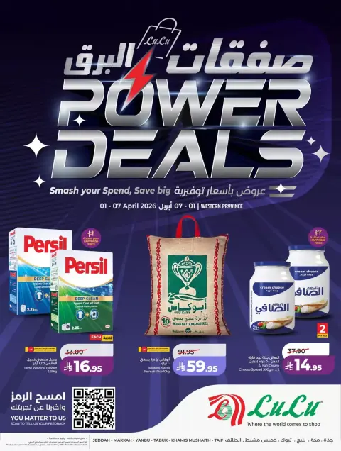 Lulu offers in Western Region from 1 to 7 April 2026 Power Deals - Page 1