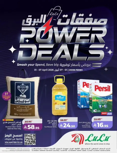 Lulu offers in Eastern Province from 1 to 7 April 2026 Power Deals - Page 1