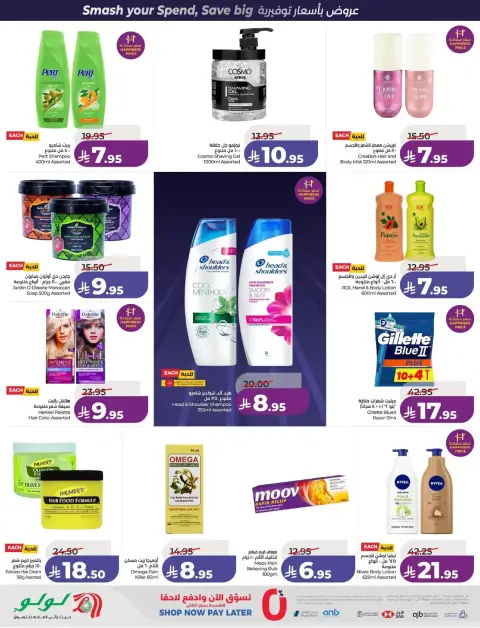 Offres Lulu Eastern Province de 1 à 7 avril 2026 Offres Power - Page 45