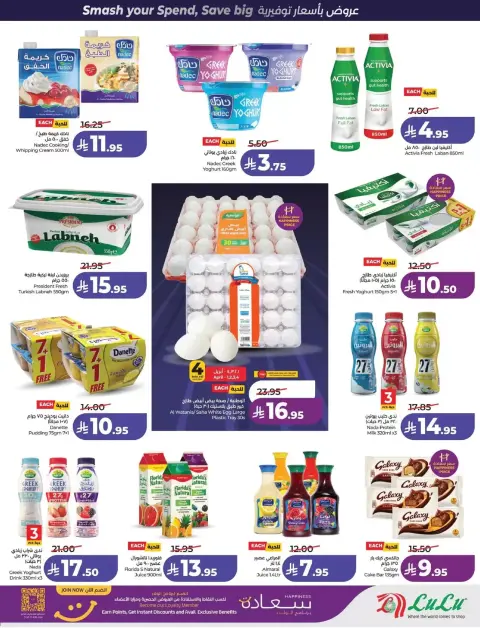 Offres Lulu Eastern Province de 1 à 7 avril 2026 Offres Power - Page 15