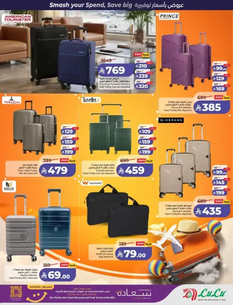 Offres Lulu Eastern Province de 1 à 7 avril 2026 Offres Power - Page 63