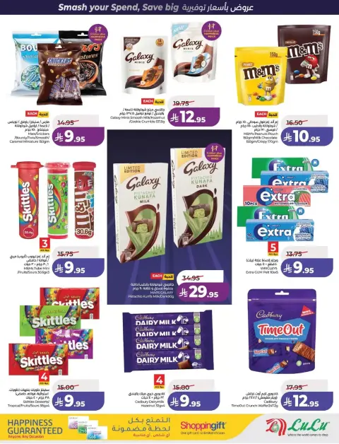 Offres Lulu Eastern Province de 1 à 7 avril 2026 Offres Power - Page 11