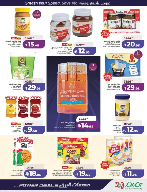Offres Lulu Eastern Province de 1 à 7 avril 2026 Offres Power - Page 3