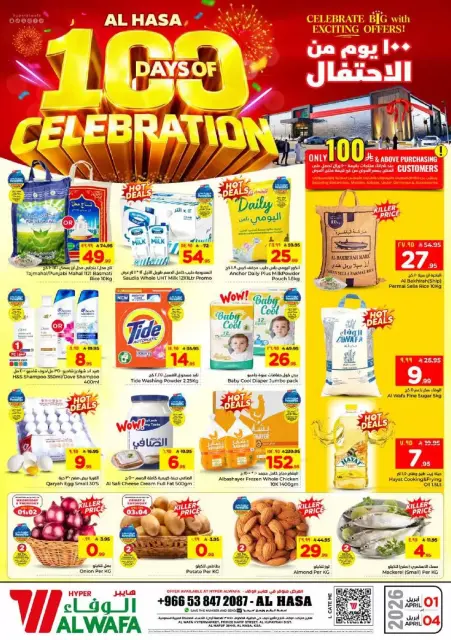 Ofertas de Hipermercado Al Wafa Al Ahsa de 1 a 4 abril 2026 Días de celebración - Página 1