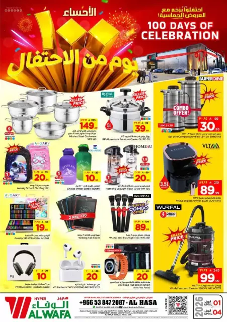 Ofertas de Hipermercado Al Wafa Al Ahsa de 1 a 4 abril 2026 Días de celebración - Página 16