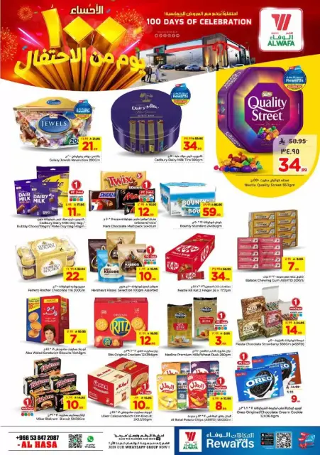 Ofertas de Hipermercado Al Wafa Al Ahsa de 1 a 4 abril 2026 Días de celebración - Página 10