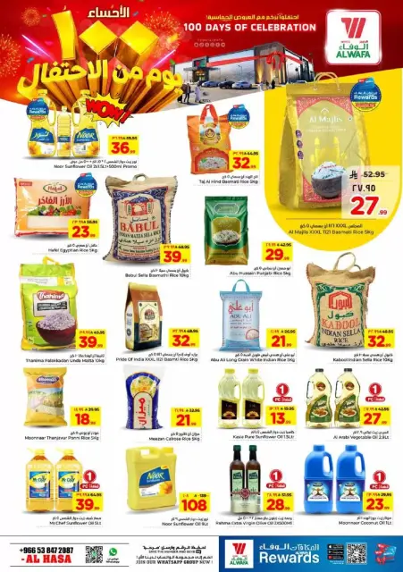 Ofertas de Hipermercado Al Wafa Al Ahsa de 1 a 4 abril 2026 Días de celebración - Página 7