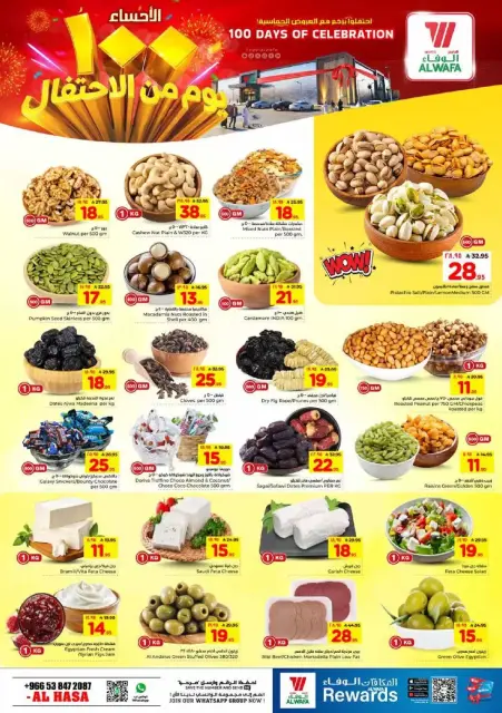 Ofertas de Hipermercado Al Wafa Al Ahsa de 1 a 4 abril 2026 Días de celebración - Página 3