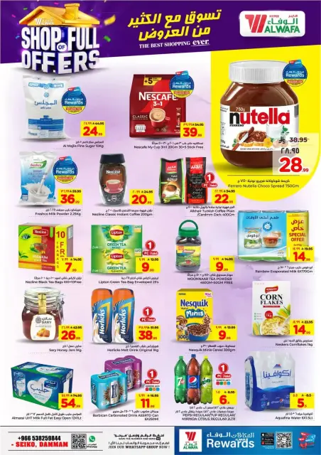 Ofertas de Hipermercado Al Wafa Seiko de 1 a 7 abril 2026 COMPRA LLENA DE OFERTAS - Página 8