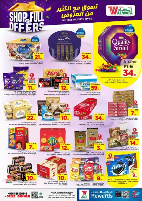 Ofertas de Hipermercado Al Wafa Seiko de 1 a 7 abril 2026 COMPRA LLENA DE OFERTAS - Página 10