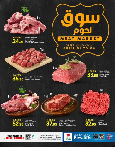 Ofertas de Hipermercado Al Wafa Seiko de 1 a 7 abril 2026 COMPRA LLENA DE OFERTAS - Página 4