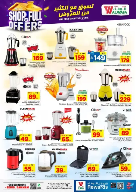 Ofertas de Hipermercado Al Wafa Seiko de 1 a 7 abril 2026 COMPRA LLENA DE OFERTAS - Página 26