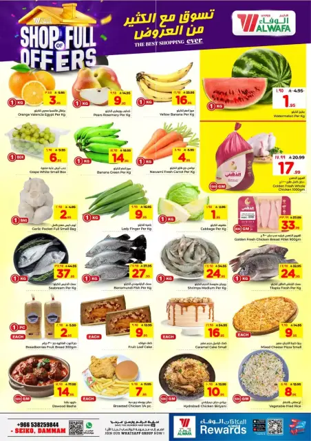 Ofertas de Hipermercado Al Wafa Seiko de 1 a 7 abril 2026 COMPRA LLENA DE OFERTAS - Página 2