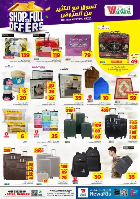 Ofertas de Hipermercado Al Wafa Seiko de 1 a 7 abril 2026 COMPRA LLENA DE OFERTAS - Página 22