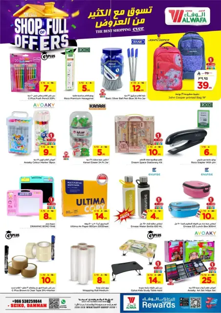 Ofertas de Hipermercado Al Wafa Seiko de 1 a 7 abril 2026 COMPRA LLENA DE OFERTAS - Página 21