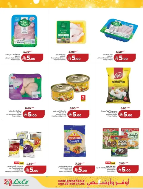 Offres Lulu Hafr Al-Batin de 1 à 7 avril 2026 Les Cinq Fantastiques - Page 2